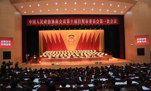 市政協(xié)十屆一次預(yù)備會議